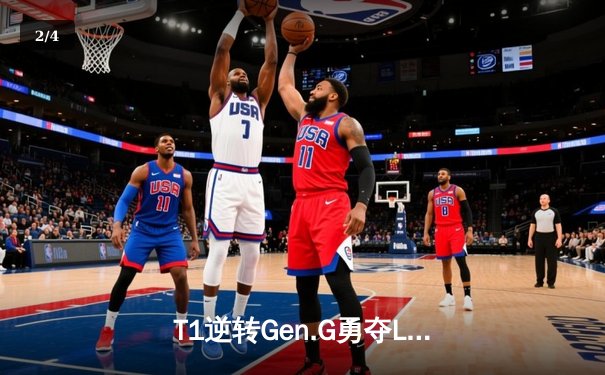 T1逆转Gen.G勇夺LCK春季赛冠军，Faker超神表现再创传奇 - 2