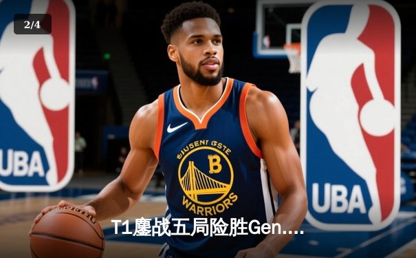 T1鏖战五局险胜Gen.G，Faker沙皇关键推盘锁定LCK春季赛冠军 - 2